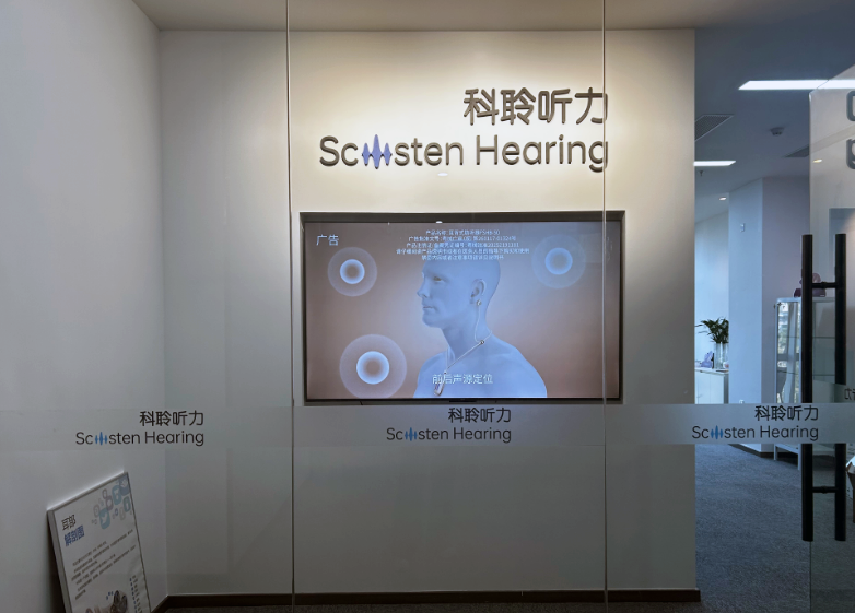 现代化听力健康管理中心内部环境，配备先进听力检测设备，专业医护人员正在为患者提供咨询服务